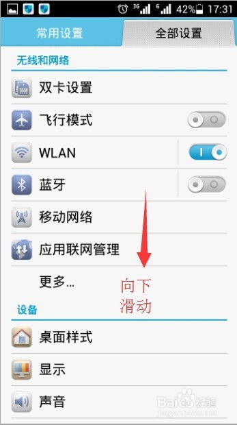 华为手机怎么做手机地址