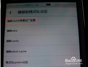 华为手机REC怎么刷