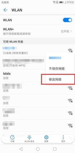 华为手机怎么关掉ip