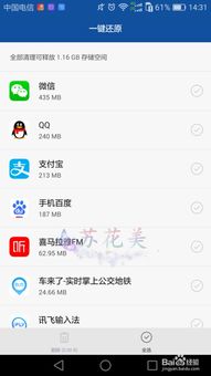 华为手机怎么清理水印