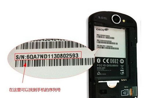 手机怎么检验真假华为