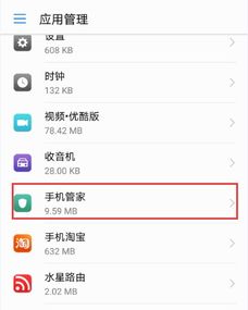 华为手机怎么设置消除