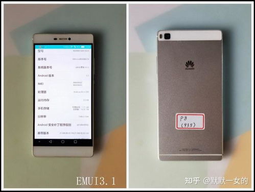 华为手机怎么追综艺