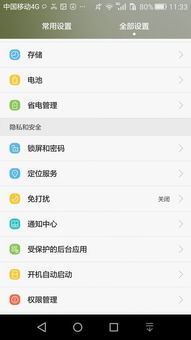 华为手机怎么卸载短信