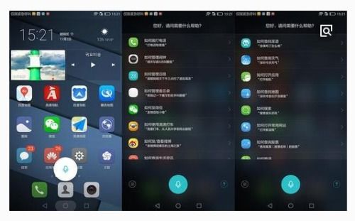 怎么获得华为手机屏幕