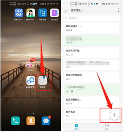 华为手机怎么变语音