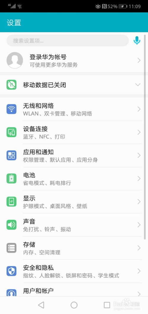 华为怎么关闭手机助手 华为怎么关闭手机助手
