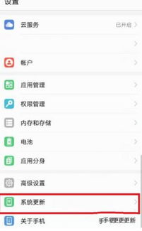 华为手机怎么取消资讯