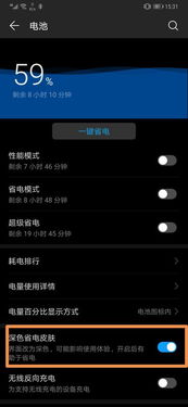 华为手机怎么显示半夜