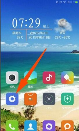 华为手机振动怎么太弱