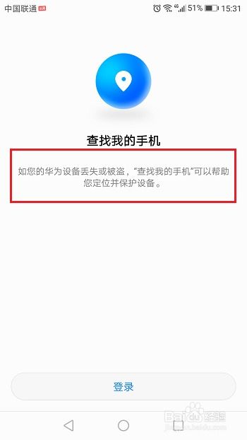 怎么废掉被盗华为手机 怎么废掉被盗华为手机