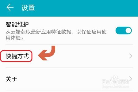怎么清理手机进程华为