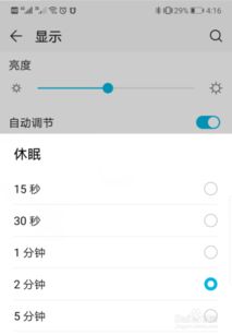 华为手机怎么快捷休眠