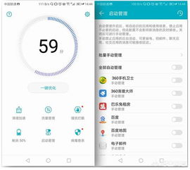 华为手机耗电怎么处理