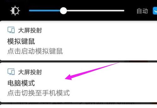华为手机怎么全屏模式