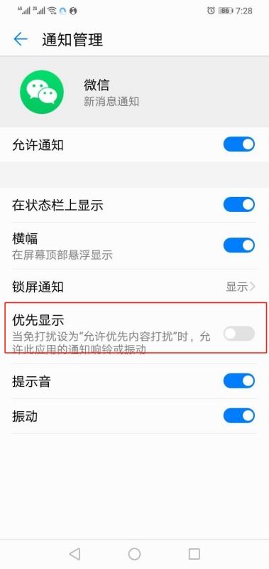 怎么调华为手机延迟