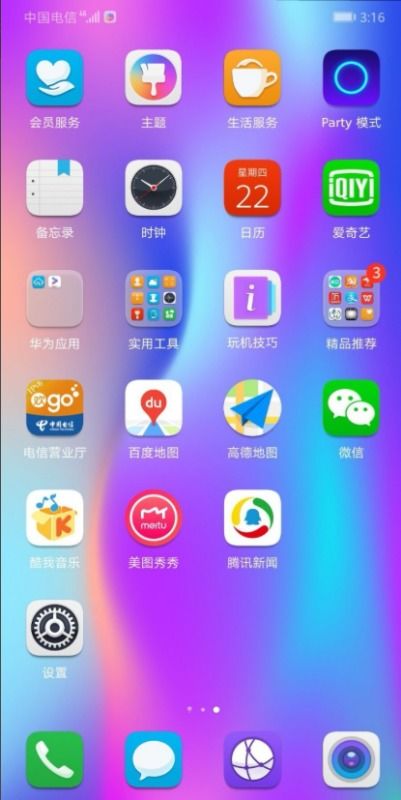 华为手机透支怎么关掉