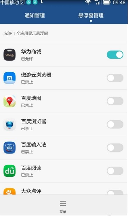华为手机怎么关闭灵动