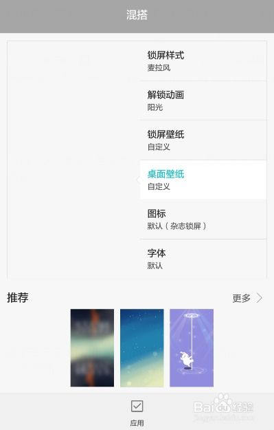 华为怎么diy手机图标