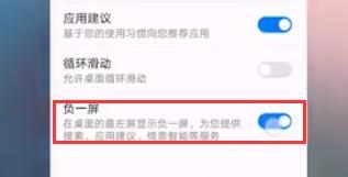 华为手机勋章怎么设置