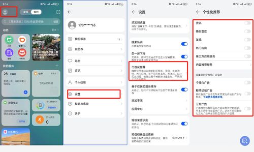 华为手机广告怎么举报