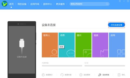 怎么打开华为手机插件