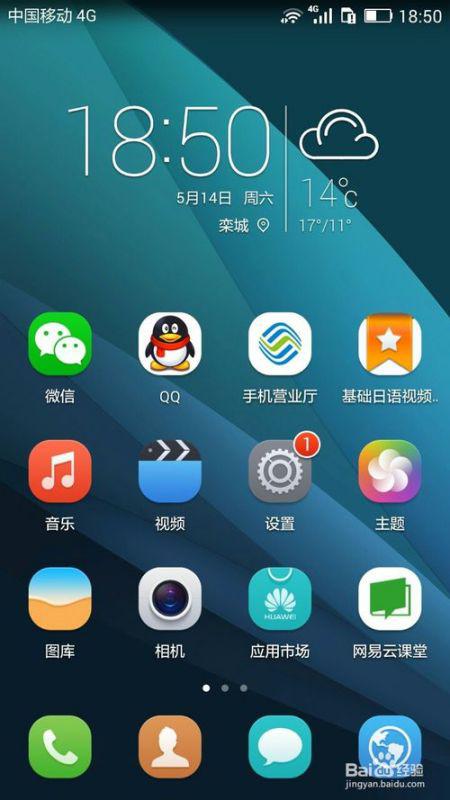 怎么选择华为手机铃声