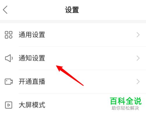 华为手机快手怎么私密