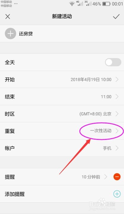 华为手机怎么贷款呢