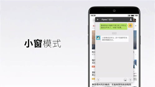 华为手机怎么拉小窗 华为手机怎么拉小窗