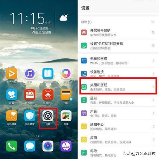 华为手机怎么不亮了