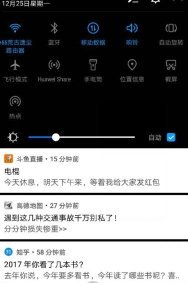 华为手机怎么跳亮度