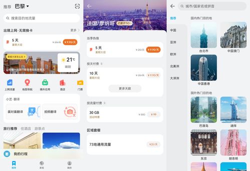 华为手机app卡住怎么