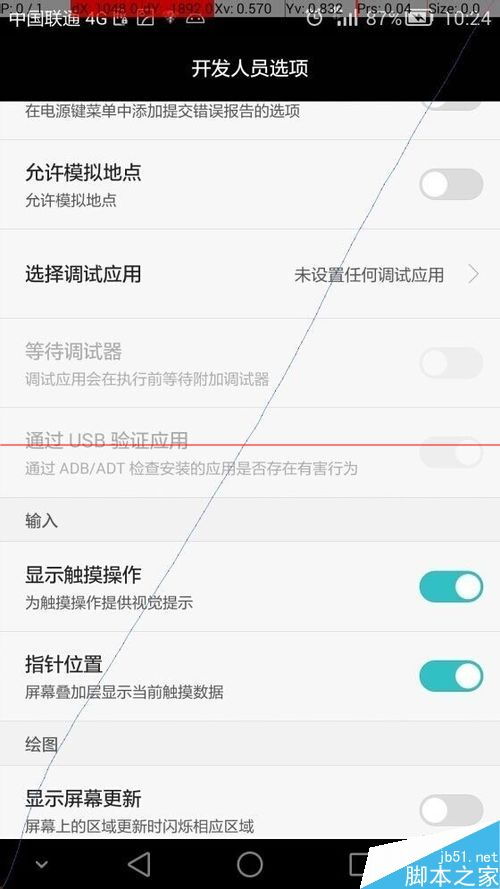 华为手机怎么解决误触