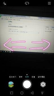 华为手机照相怎么调光