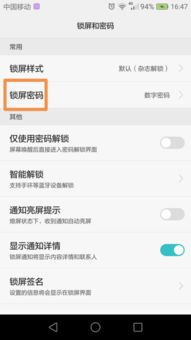 怎么修改华为手机模式 怎么修改华为手机模式