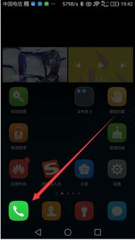华为手机怎么小图标