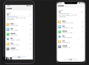 苹果怎么手机克隆华为