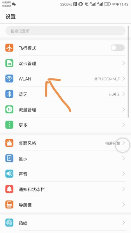 怎么查看华为手机uid 怎么查看华为手机uid