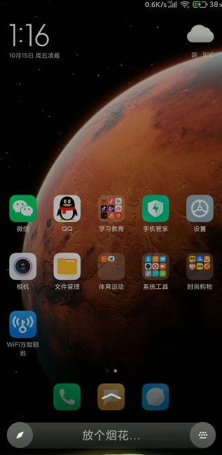 华为手机怎么用手机放烟花