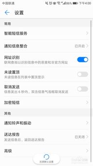 华为手机怎么搞手机签名