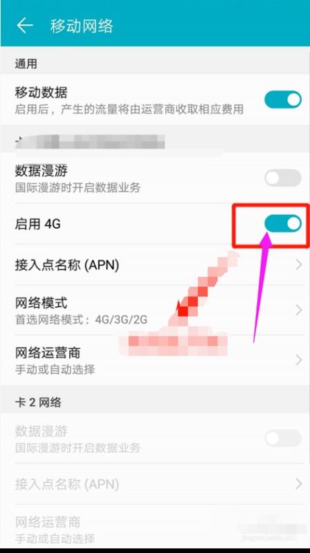华为手机怎么搜手机网络