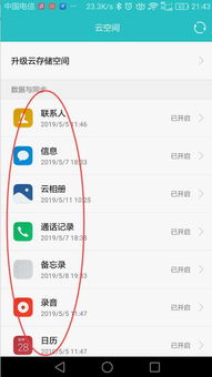vivo手机换华为手机怎么备份