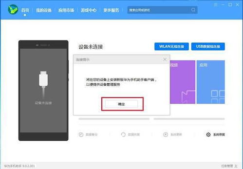华为手机next怎么回退