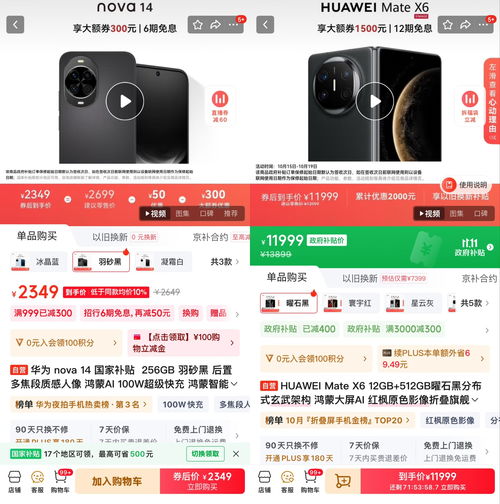华为怎么领手机券