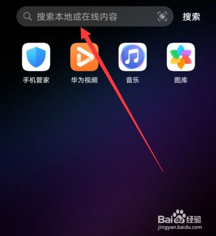 华为手机本体怎么删除