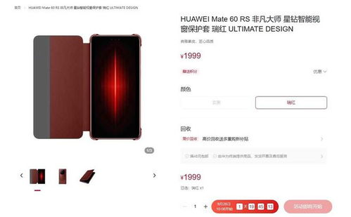 华为手机壳怎么关闭