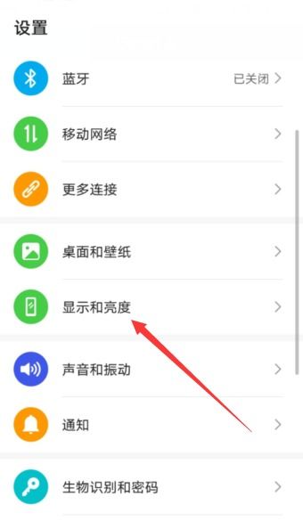 华为怎么设置显示手机