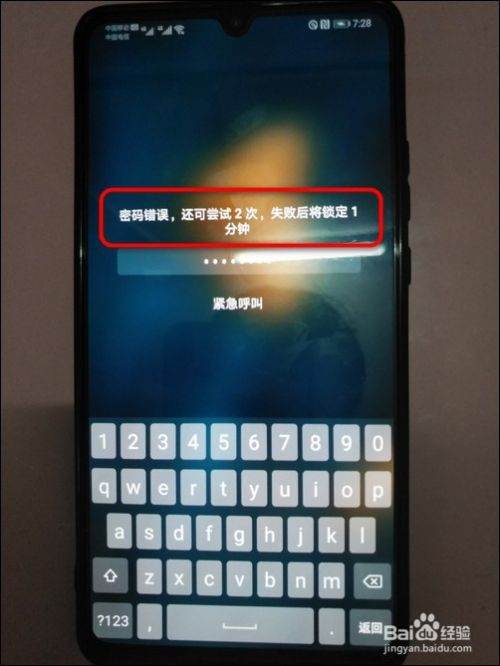 怎么开启华为手机隐私