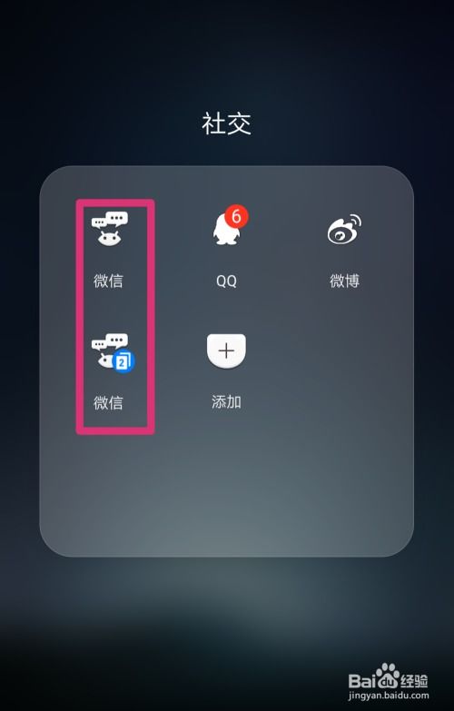 华为手机分身怎么清理 华为手机分身怎么清理